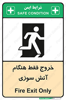  , مخصوص , زمان , حریق , عبور , تردد , 