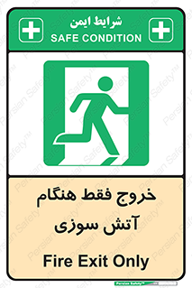  , مخصوص , زمان , حریق , عبور , تردد , 
