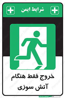  , مخصوص , زمان , حریق , عبور , تردد , 