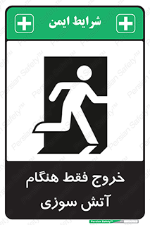  , مخصوص , زمان , حریق , عبور , تردد , 