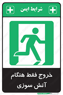  , مخصوص , زمان , حریق , عبور , تردد , 