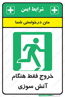 , مخصوص , زمان , حریق , عبور , تردد , 