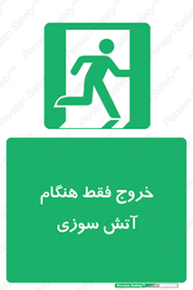  , مخصوص , زمان , حریق , عبور , تردد , 
