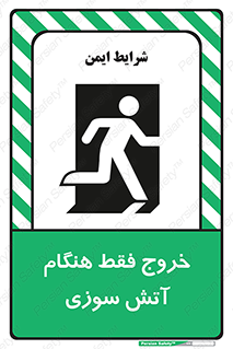  , مخصوص , زمان , حریق , عبور , تردد , 