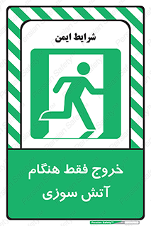  , مخصوص , زمان , حریق , عبور , تردد , 