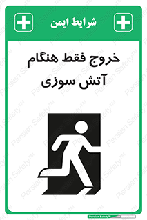  , مخصوص , زمان , حریق , عبور , تردد , 