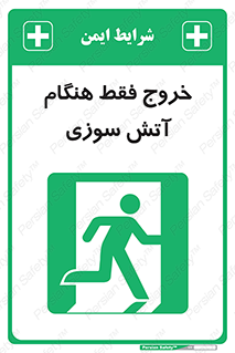  , مخصوص , زمان , حریق , عبور , تردد , 