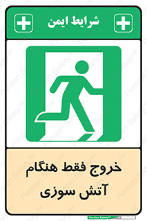  , مخصوص , زمان , حریق , عبور , تردد , 