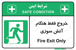  , مخصوص , زمان , حریق , عبور , تردد , 