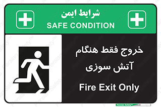  , مخصوص , زمان , حریق , عبور , تردد , 