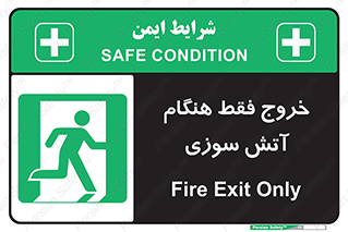  , مخصوص , زمان , حریق , عبور , تردد , 