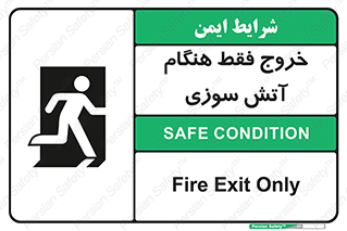  , مخصوص , زمان , حریق , عبور , تردد , 