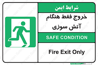  , مخصوص , زمان , حریق , عبور , تردد , 