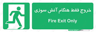  , مخصوص , زمان , حریق , عبور , تردد , 