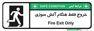  , مخصوص , زمان , حریق , عبور , تردد , 