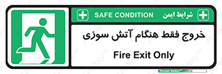  , مخصوص , زمان , حریق , عبور , تردد , 