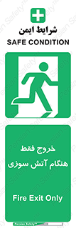  , مخصوص , زمان , حریق , عبور , تردد , 