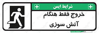  , مخصوص , زمان , حریق , عبور , تردد , 