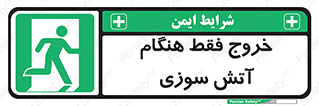  , مخصوص , زمان , حریق , عبور , تردد , 