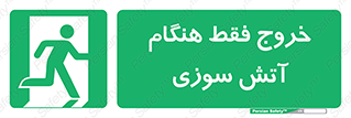  , مخصوص , زمان , حریق , عبور , تردد , 
