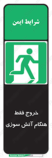  , مخصوص , زمان , حریق , عبور , تردد , 