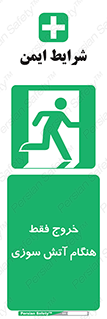  , مخصوص , زمان , حریق , عبور , تردد , 
