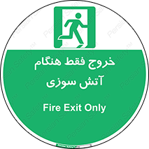  , مخصوص , زمان , حریق , عبور , تردد , 
