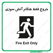  , مخصوص , زمان , حریق , عبور , تردد , 