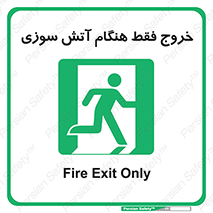  , مخصوص , زمان , حریق , عبور , تردد , 