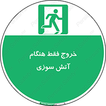  , مخصوص , زمان , حریق , عبور , تردد , 