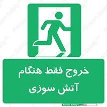  , مخصوص , زمان , حریق , عبور , تردد , 
