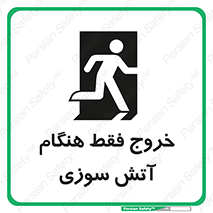  , مخصوص , زمان , حریق , عبور , تردد , 