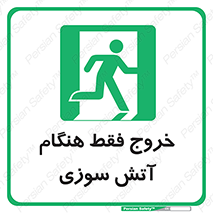  , مخصوص , زمان , حریق , عبور , تردد , 