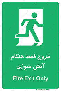  , مخصوص , زمان , حریق , عبور , تردد , 