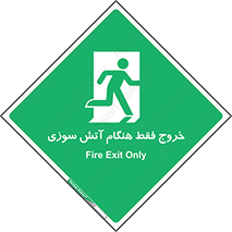  , مخصوص , زمان , حریق , عبور , تردد , 