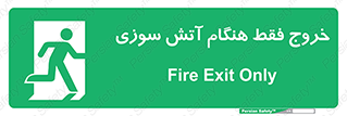  , مخصوص , زمان , حریق , عبور , تردد , 