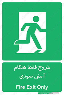  , مخصوص , زمان , حریق , عبور , تردد , 