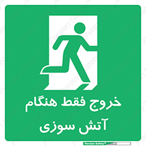  , مخصوص , زمان , حریق , عبور , تردد , 