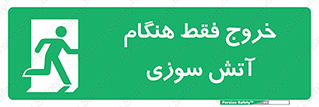  , مخصوص , زمان , حریق , عبور , تردد , 