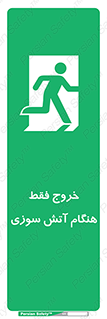  , مخصوص , زمان , حریق , عبور , تردد , 