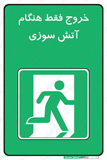  , مخصوص , زمان , حریق , عبور , تردد , 