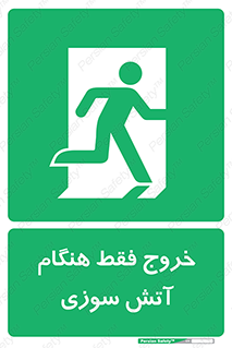  , مخصوص , زمان , حریق , عبور , تردد , 