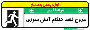  , مخصوص , زمان , حریق , عبور , تردد , 
