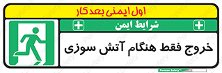  , مخصوص , زمان , حریق , عبور , تردد , 
