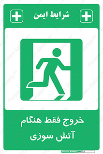  , مخصوص , زمان , حریق , عبور , تردد , 