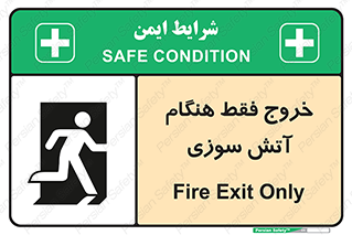  , مخصوص , زمان , حریق , عبور , تردد , 