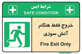  , مخصوص , زمان , حریق , عبور , تردد , 