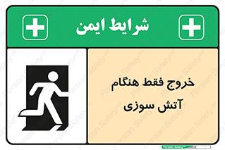  , مخصوص , زمان , حریق , عبور , تردد , 