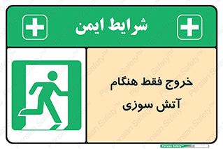 , مخصوص , زمان , حریق , عبور , تردد , 