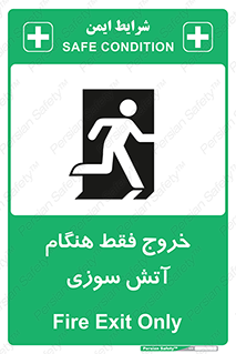  , مخصوص , زمان , حریق , عبور , تردد , 